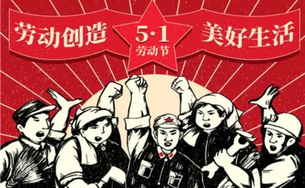 深圳星空·综合体育设备有限公司放假通知